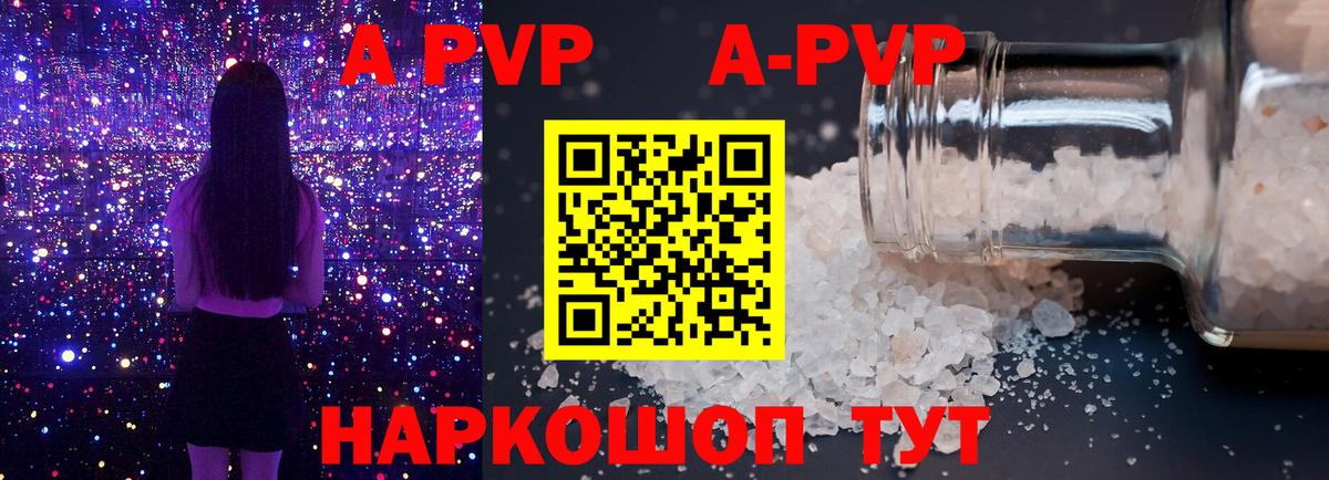 Белебей  Alfa_PVP мука  купить наркотик  Вход с VPN  APVP 