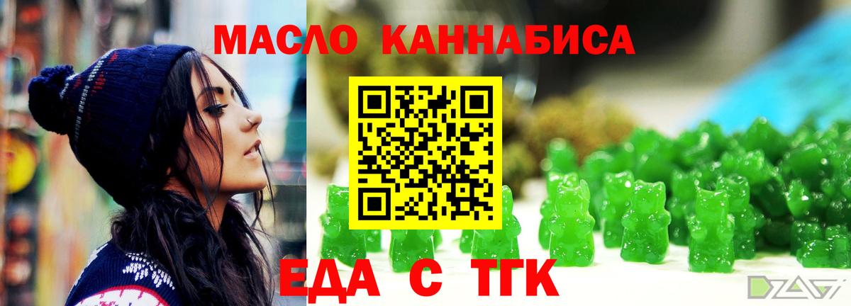 Печенье с ТГК марихуана  Вход с VPN  Белебей 