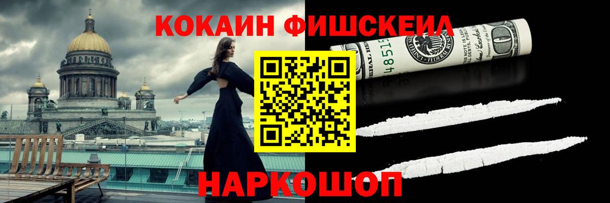 Кокаин Эквадор  COCAIN Columbia  Белебей  Вход с VPN 