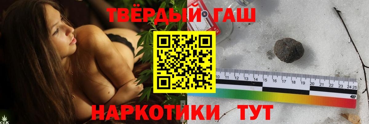 ГАШИШ хэш Белебей