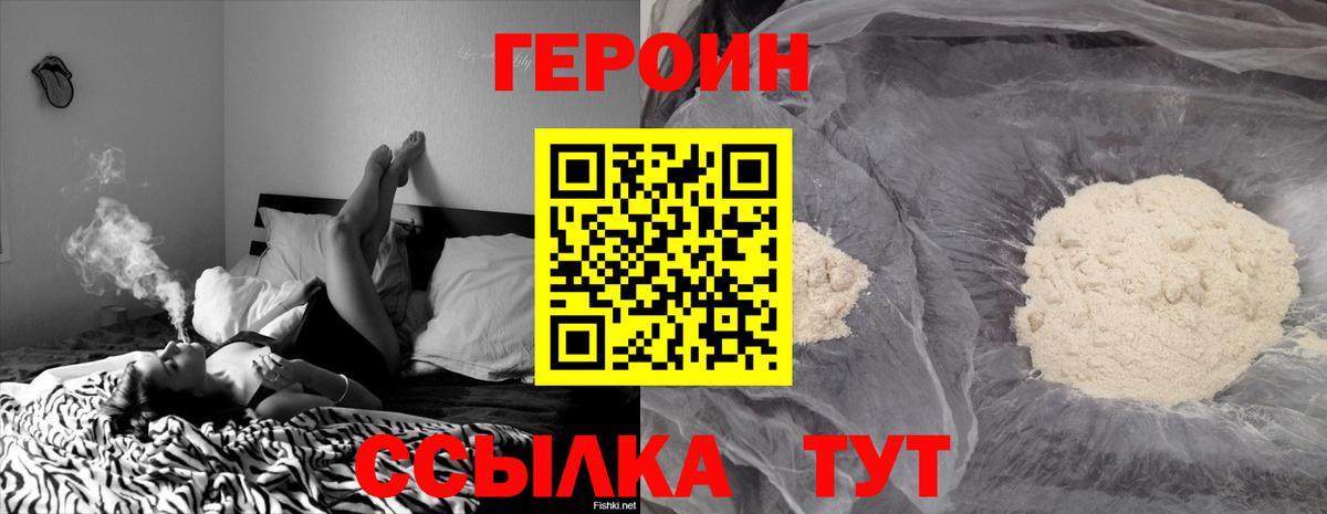 Белебей  Героин  Вход с VPN  Героин герыч 