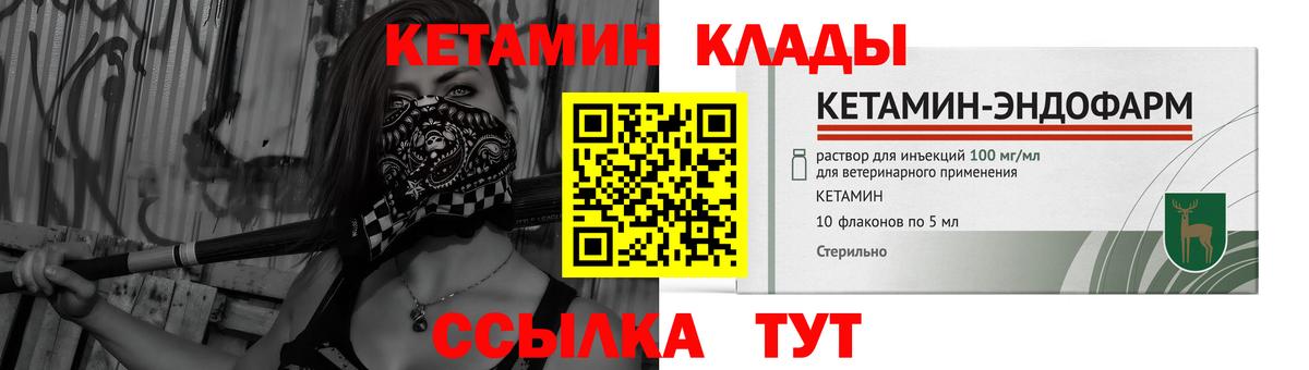 Белебей  Кетамин ketamine  КЕТАМИН VHQ  Вход с VPN 