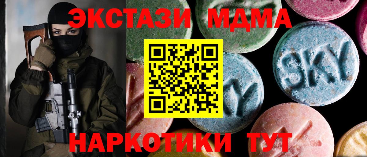 MDMA Molly Белебей