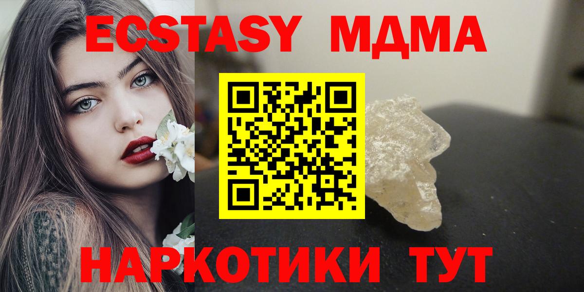 Белебей  MDMA молли  MDMA  МДМА VHQ  Вход с VPN 