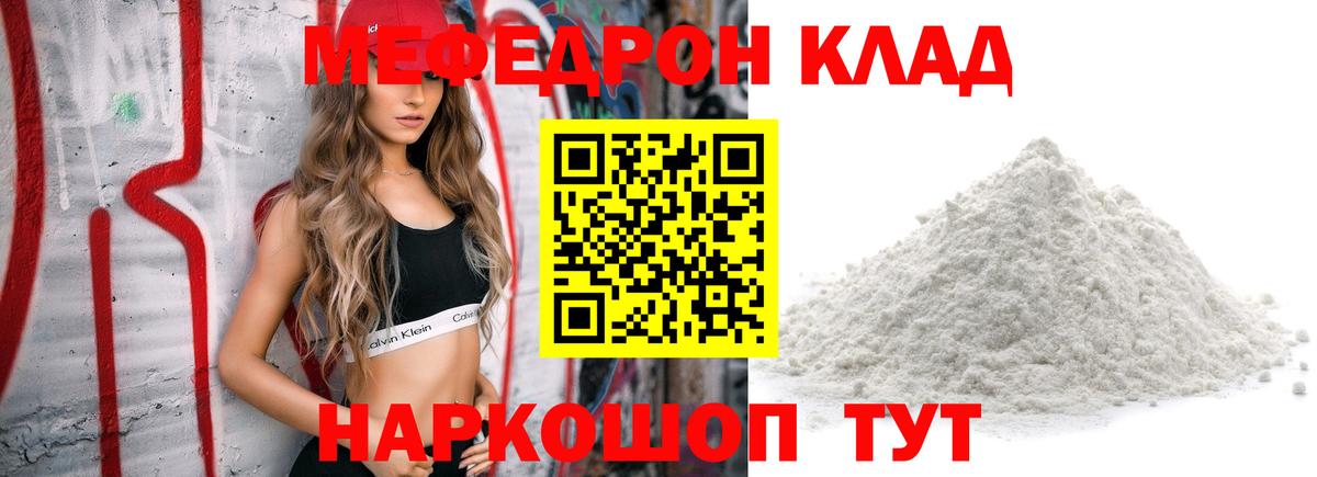 купить   МЕФ мяу мяу  Вход с VPN  МЕФ кристаллы  Белебей 