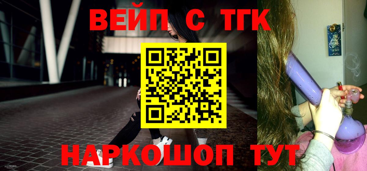 магазин  наркотиков  ТГК гашишное масло  Вход с VPN  ТГК жижа  ссылка на мегу вход  Белебей 